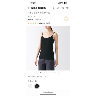 ムジルシリョウヒン(MUJI (無印良品))の無印　キャミソール　L(キャミソール)