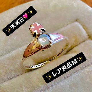 ヴィヴィアンウエストウッド(Vivienne Westwood)の廃盤希少カラーVivienneWestwoodベティオーブリング(リング(指輪))