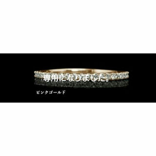 新品未使用 ベーネベーネ  8ファセット ダイヤモンド 究極のストレートリング②(リング(指輪))
