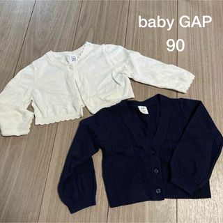 ベビーギャップ(babyGAP)のbaby GAP ベビー用カーディガン　90サイズ　まとめ売り(カーディガン)