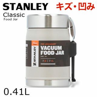 Stanley - (KM0691)訳あり スタンレー クラシック フードジャー 0.41L