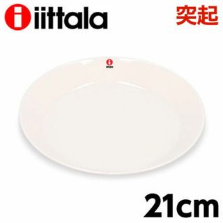 イッタラ(iittala)の(KM0686)訳あり イッタラ ティーマ プレート 21cm ホワイト(食器)