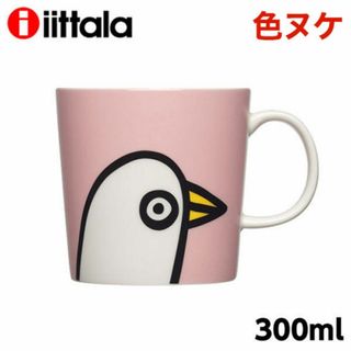 イッタラ(iittala)の(KM0693)訳あり イッタラ バーディー マグカップ 300ml ピンク(グラス/カップ)