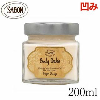 SABON - (KM0677)訳あり サボン ボディジュレ ジンジャーオレンジ 200ml