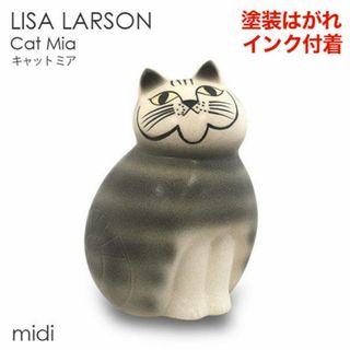 リサラーソン(Lisa Larson)の(KM0694)訳あり リサ・ラーソン キャット ミア ミディアム グレー(置物)