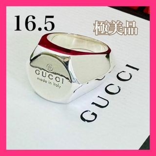 グッチ(Gucci)のC357 極美品 グッチ ヘキサゴン リング 刻印17 指輪 およそ16.5号(リング(指輪))