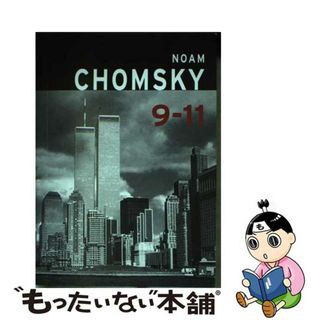 【中古】 9-11/SEVEN STORIES/Noam Chomsky(洋書)