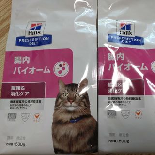 Hill's - 【二袋】キャットフード 療法食 ヒルズ 猫 腸内バイオーム チキン 500g