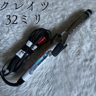 クレイツ(CREATE ION)のクレイツ イオンカールアイロンプロSR-32 直径32mm C73310(ヘアアイロン)