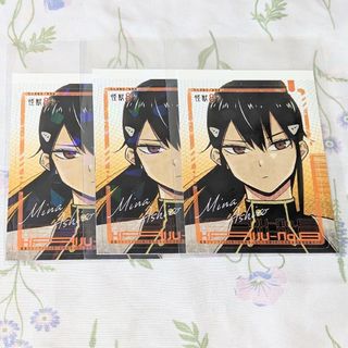 怪獣８号　最強ジャンプ　付録　日本防衛隊　隊員証風カード　亜白 ミナ(その他)