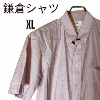 鎌倉シャツ Kamakura XL 半袖シャツ ワイシャツ チェック柄 レッド(シャツ)