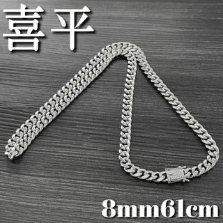 喜平チェーンネックレス8mm61cm　74gマイアミキューバン　シルバー(ネックレス)