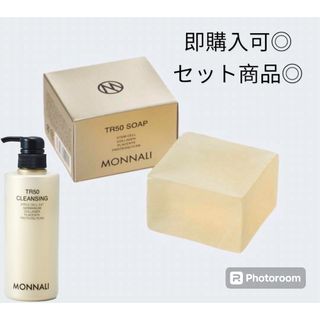 モナリ MONNALI TR50 クレンジング 500ml ソープ 洗顔石鹸(洗顔料)