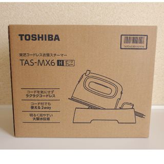 トウシバ(東芝)のTOSHIBA コードレススチームアイロン TAS-MX6(H)(その他)