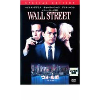 【中古】DVD▼ウォール街 特別編 字幕のみ レンタル落ち