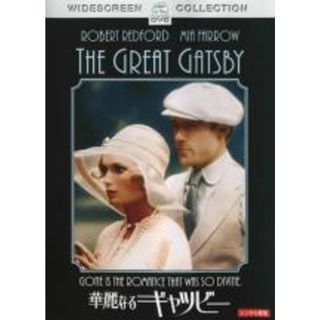 【中古】DVD▼華麗なるギャツビー レンタル落ち(外国映画)