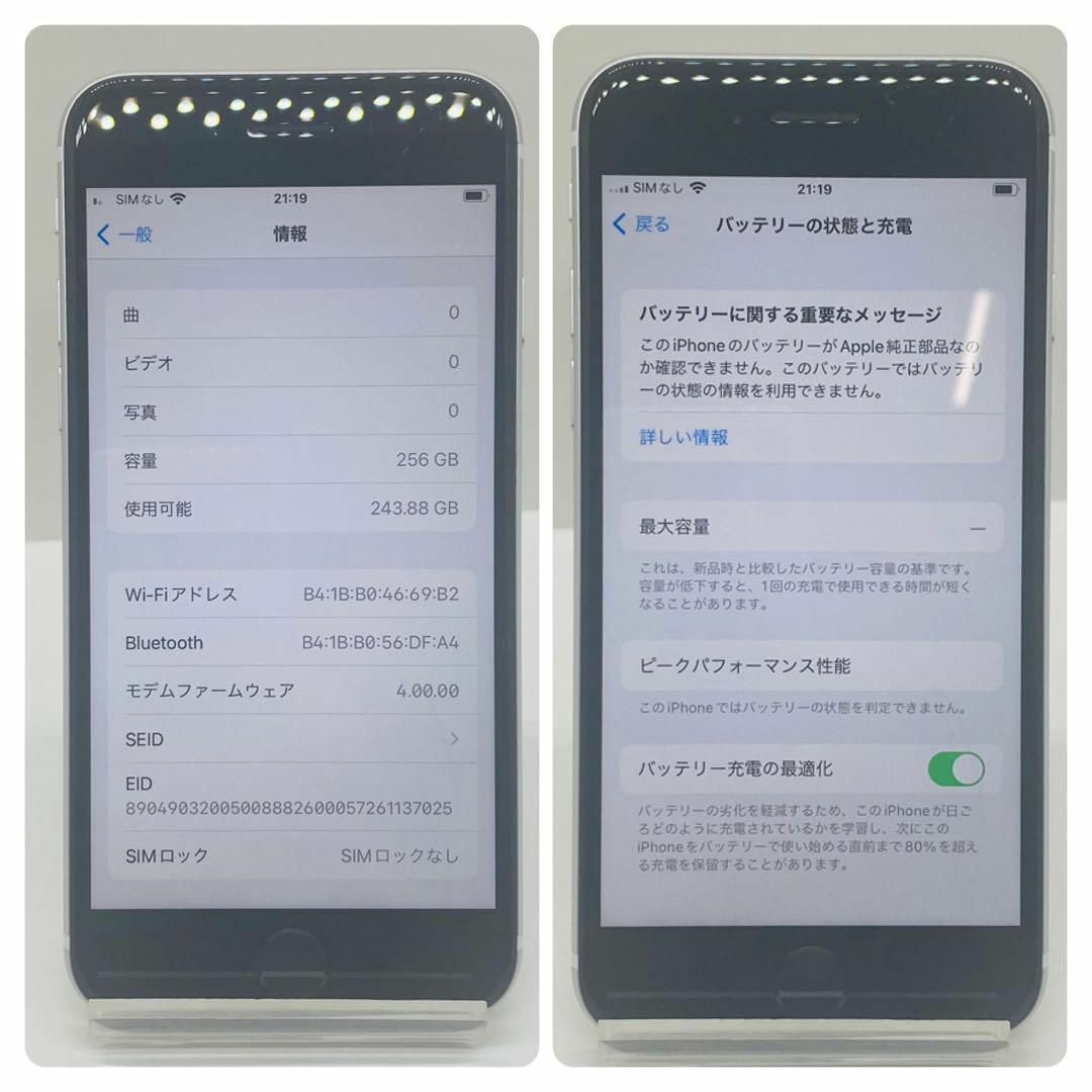 美品】iPhone SE2 ホワイト 256GB SIMフリー 本体 美品】iPhone SE2 ホワイト 256GB SIMフリー 本体