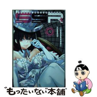 【中古】 ソーシャル・サバイバル・ラビッツ ５/講談社/リコＰ(少年漫画)