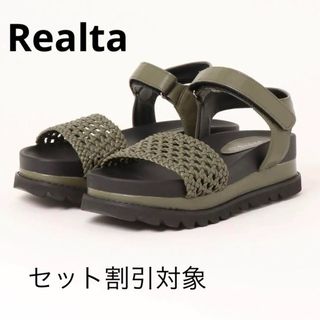 レアルタ(REALTA)のRealta(レアルタ)2段底メッシュ　サンダル　カーキ(サンダル)