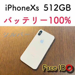 【美品】iPhoneXs シルバー 512GB SIMフリー 本体(スマートフォン本体)