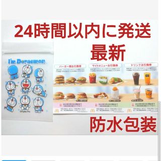 マクドナルド(マクドナルド)のマクドナルド株主優待券1シート+ドラえもんジッパーバッグ1枚(その他)