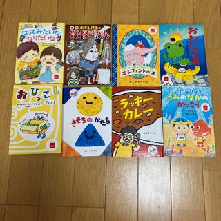 マクドナルド - 子供　キッズ　マクドナルド　ハッピーセット　 絵本　まとめ売り　8冊