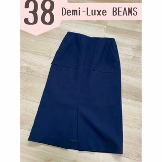 Demi-Luxe BEAMS - 【Demi-Luxe BEAMS】ビームスデミ　日本製タイトスカートフォーマル3