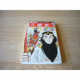 横山光輝　三国志　19巻　古本三國志漫画コミック　昭和レトロ　単行本　歴史　関羽(青年漫画)