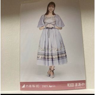 ノギザカフォーティーシックス(乃木坂46)の乃木坂46 生写真 和田まあや　スペシャル衣装31 ヒキ(アイドルグッズ)