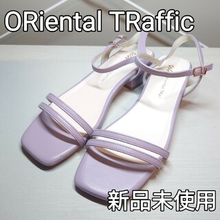 WA ORiental TRaffic - 【ORiental TRaffic】サンダル 新品未使用