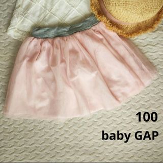 ベビーギャップ(babyGAP)のbabyGAP GAP ベビーギャップ ギャップ チュールスカート ピンク 10(スカート)