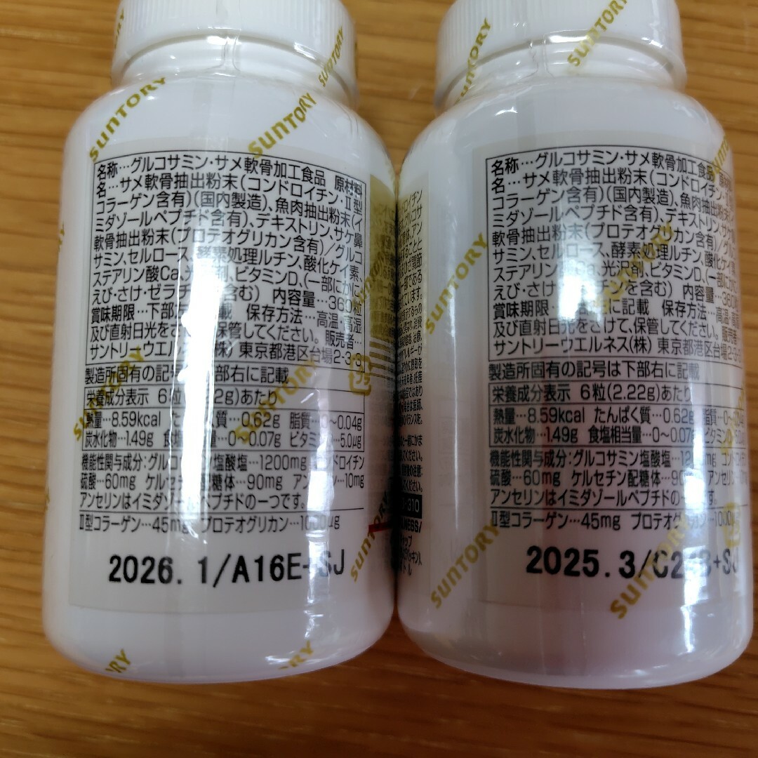 サントリー ロコモア 【360粒入】 サントリー ロコモア 【360粒入】