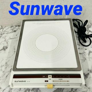 17860 IH1口コンロ Sunwave SY-130(調理機器)