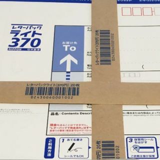 レタライト(使用済み切手/官製はがき)