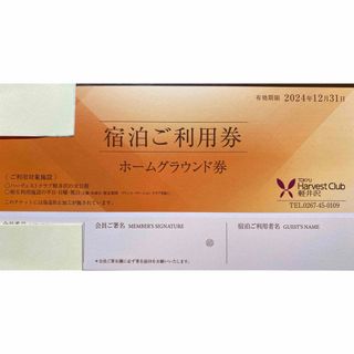 #【軽井沢】 東急ハーヴェストクラブ軽井沢ホームグラウンド利用券2枚／送料無料