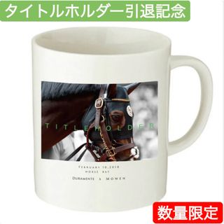 【数量限定】新品未開封　タイトルホルダー　マグカップ　引退記念　競馬　JRA(その他)