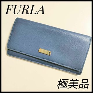 フルラ(Furla)の極美品　フルラ　FURLA　長財布　札入れ　スカイブルー　レザー　青　財布(財布)