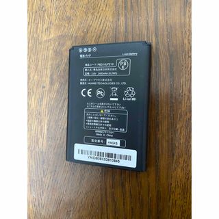 HUAWEI - emobile GL10P用バッテリー　ファーウェイPBD10PZ10