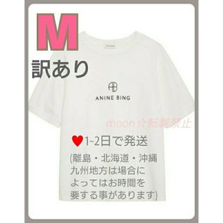 【新品】訳あり　ANINE  BING　ロゴ  Tシャツ　白　M(Tシャツ(半袖/袖なし))