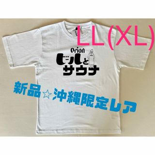 【新品】沖縄限定Tシャツ　オリオンビール×ビールとサウナ　イベントTシャツ　半袖