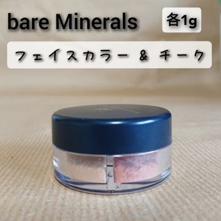 ベアミネラル(bareMinerals)のベアミネラルフェイスカラーシトリーンラディエンス×チークカラーキャニオンミネラル(フェイスカラー)