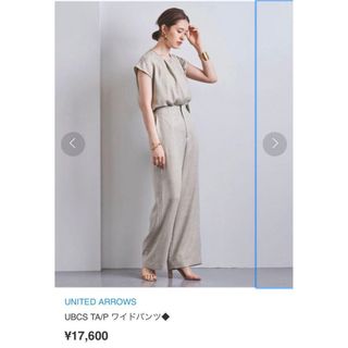 ユナイテッドアローズ(UNITED ARROWS)のユナイテッドアローズ  UBCS リネン  ワイドパンツ 34(カジュアルパンツ)