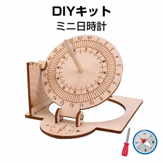 工作キット 日時計 和時計 子供 自由研究 STEM教育 電池不要 DIY 簡単(知育玩具)