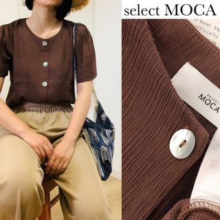 セレクトモカ(SELECT MOCA)のセレクトモカ シェル ボタン クリンクル ブラウス(シャツ/ブラウス(半袖/袖なし))