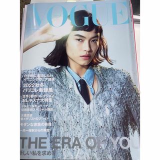 ヴォーグ(VOGUE)のVOGUE 2022 6月号(美容)