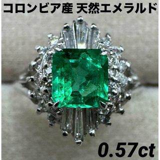 JD417★高級 コロンビア産エメラルド0.57ct ダイヤ pt リング 鑑付