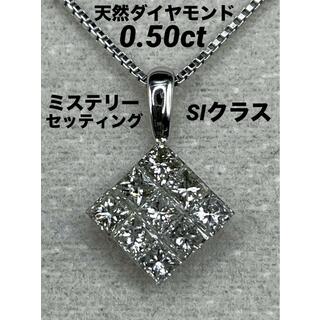 JE189★高級 ダイヤモンド0.5ct プラチナ ペンダントヘッド(ネックレス)
