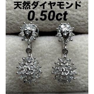 JE190★高級 ダイヤモンド0.5ct プラチナ イヤリング