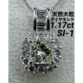 JE193★高級 大粒ダイヤモンド1.17ct プラチナ ヘッド 鑑別付(ネックレス)