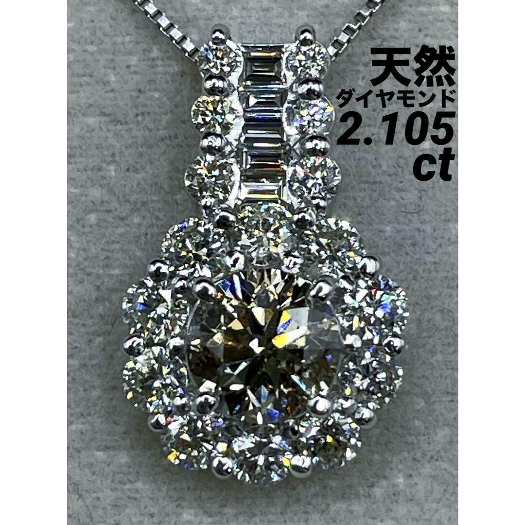 JE194☆高級 ダイヤモンド2.105ct プラチナ ヘッド 鑑別書付 JE194☆高級 ダイヤモンド2.105ct プラチナ ヘッド 鑑別書付